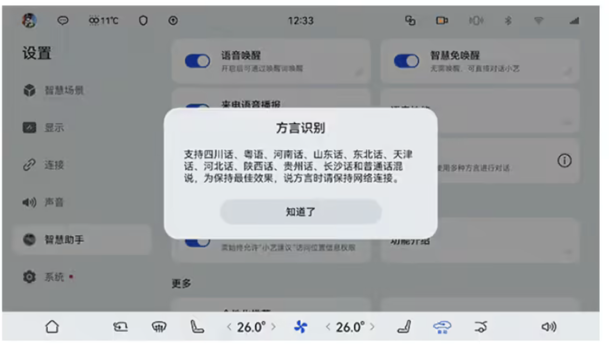 指南鸿蒙座舱篇智慧场景再升级AG真人地址华为发布乾崑升级(图9)