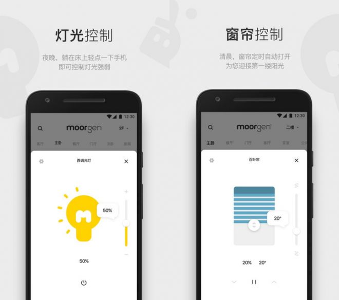 全屋智能APP助你开启智慧家居新时代AG真人百家乐智能家居系统优选摩根(图3)