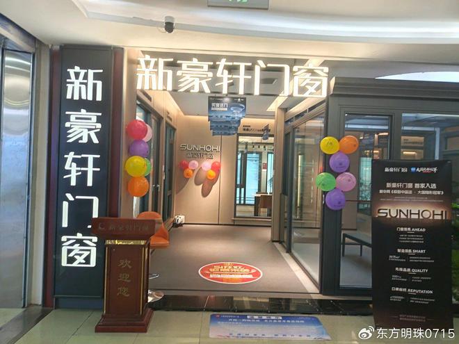 轩门窗框住四季风光AG真人万家丽新豪(图3)